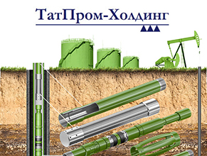 ТатПром-Холдинг